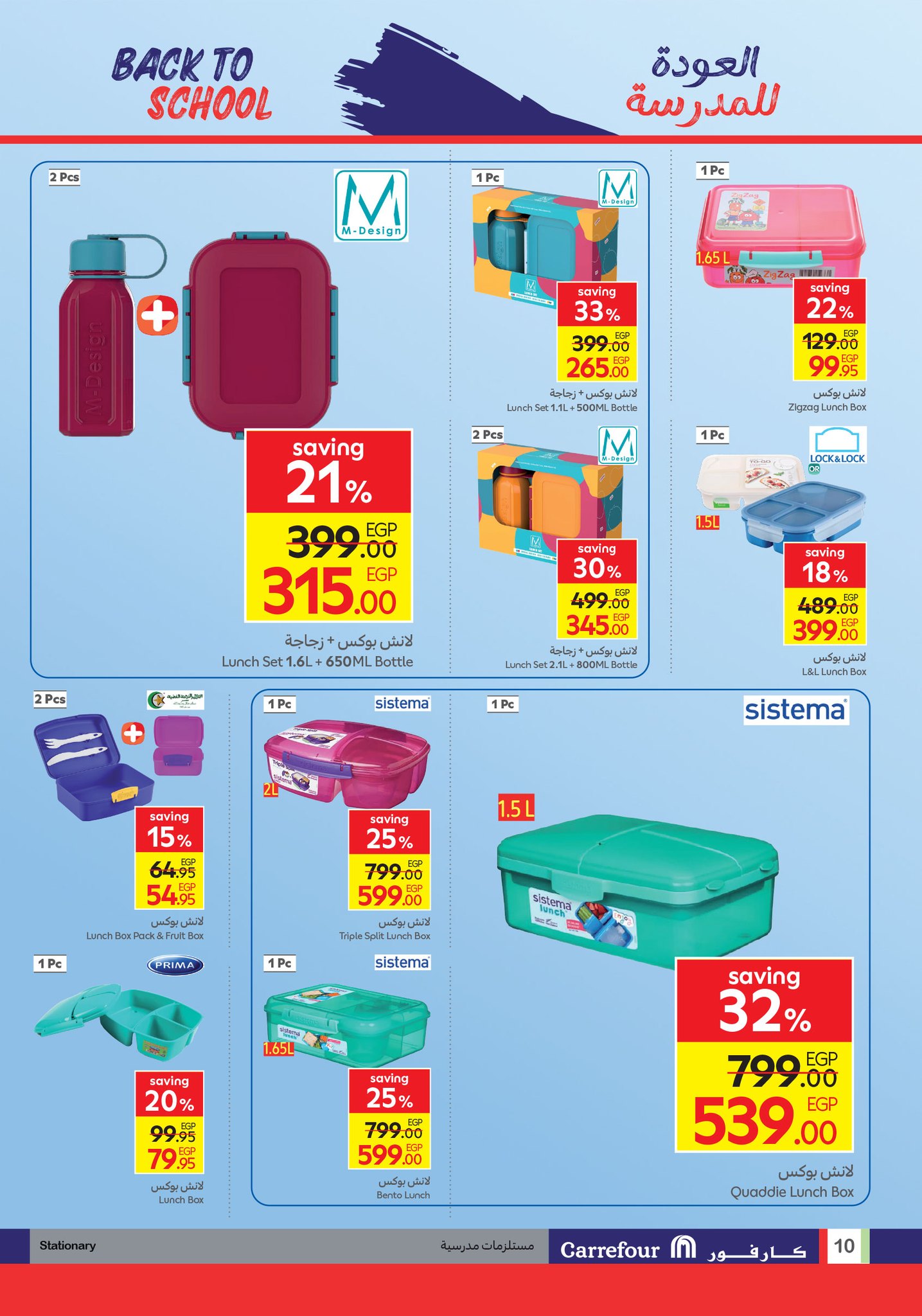 carrefour offers from 12aug to 4aug 2025 عروض كارفور من 12 أغسطس حتى 4 أغسطس 2025 صفحة رقم 9